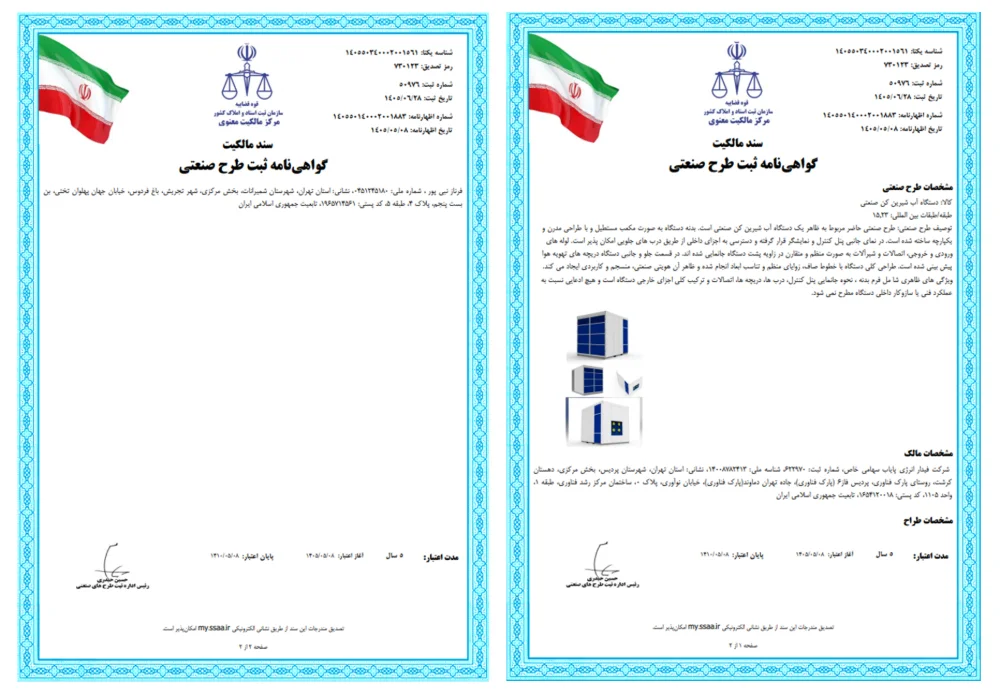 مجوزهای فیدار انرژی